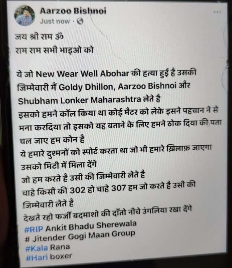 Is Bishnoi’s gang responsible for Abohar cloth merchant murder?