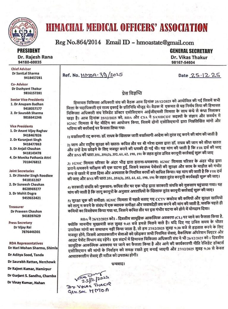 Doctor-patient scuffle row: Himachal doctors to go on mass leave on Friday, warn strike if doctor termination not revoked