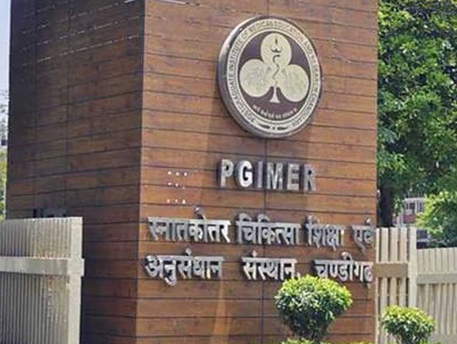 PGIMER to Shift Neurology & Neurosurgery OPDs from April 20
