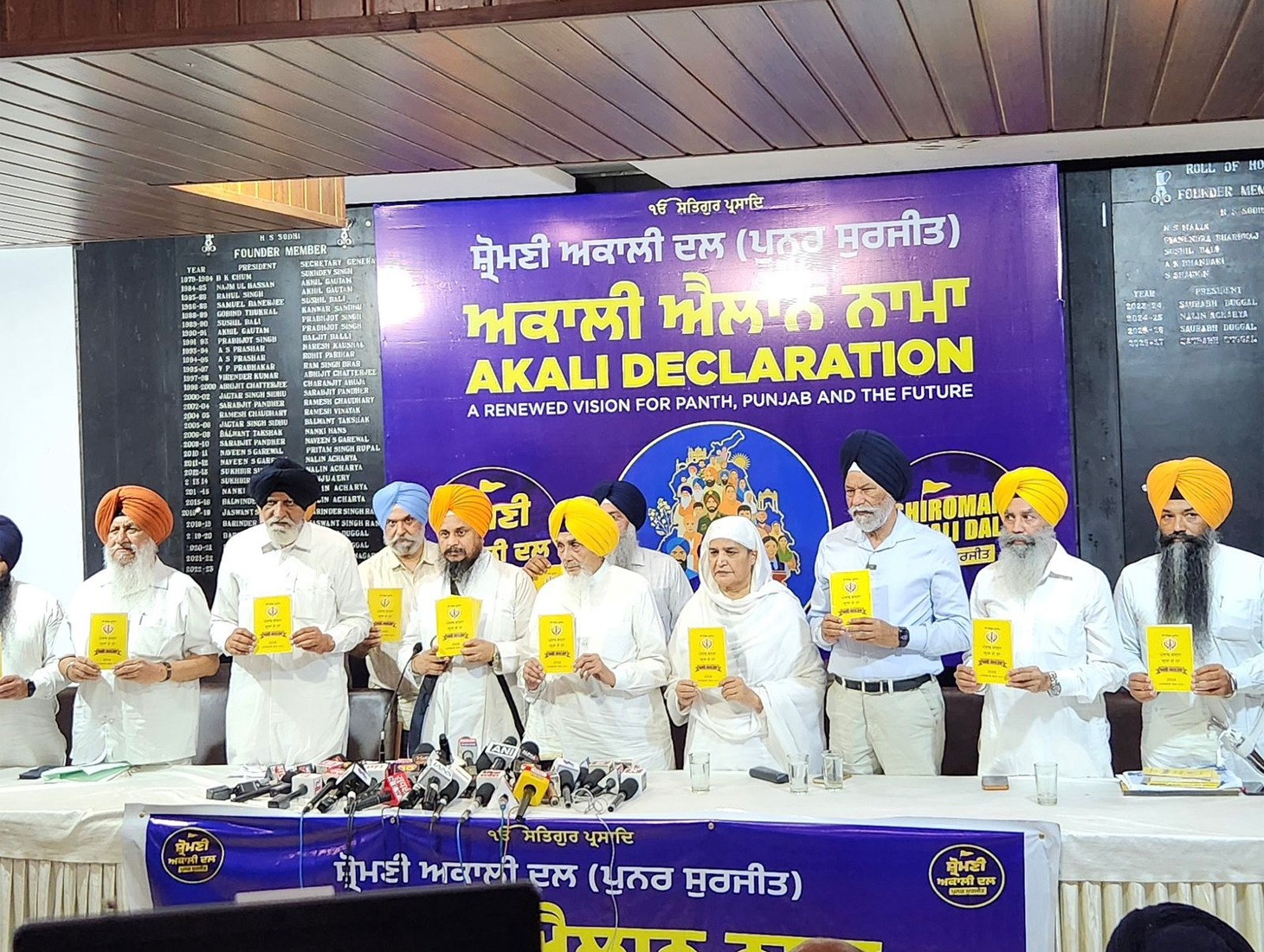 SAD (Punar Surjit) releases vision document ahead of Punjab polls