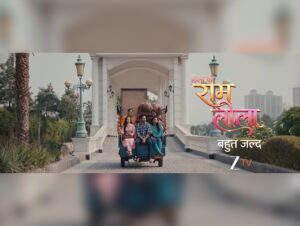 Dilon Ki Ram Leela