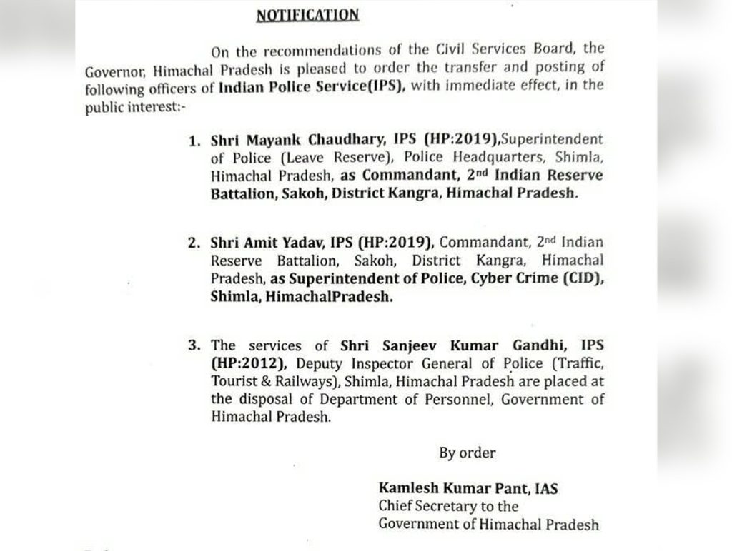 HP notification
