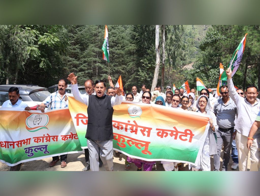 Kullu Congress Targets Centre Over Rising Inflation