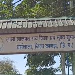 Jail warden allegedly attacked during questioning in Dharamsala