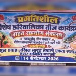 Hartalika Teej brings Nepali community together in Manali