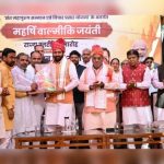 Maharishi Valmiki’s teachings promote social equality