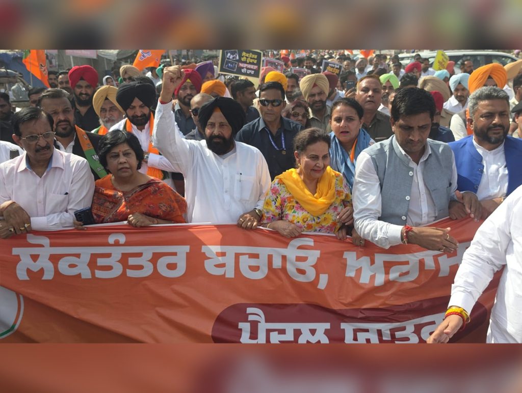 BJP Holds ‘Save Democracy’ March in Patiala